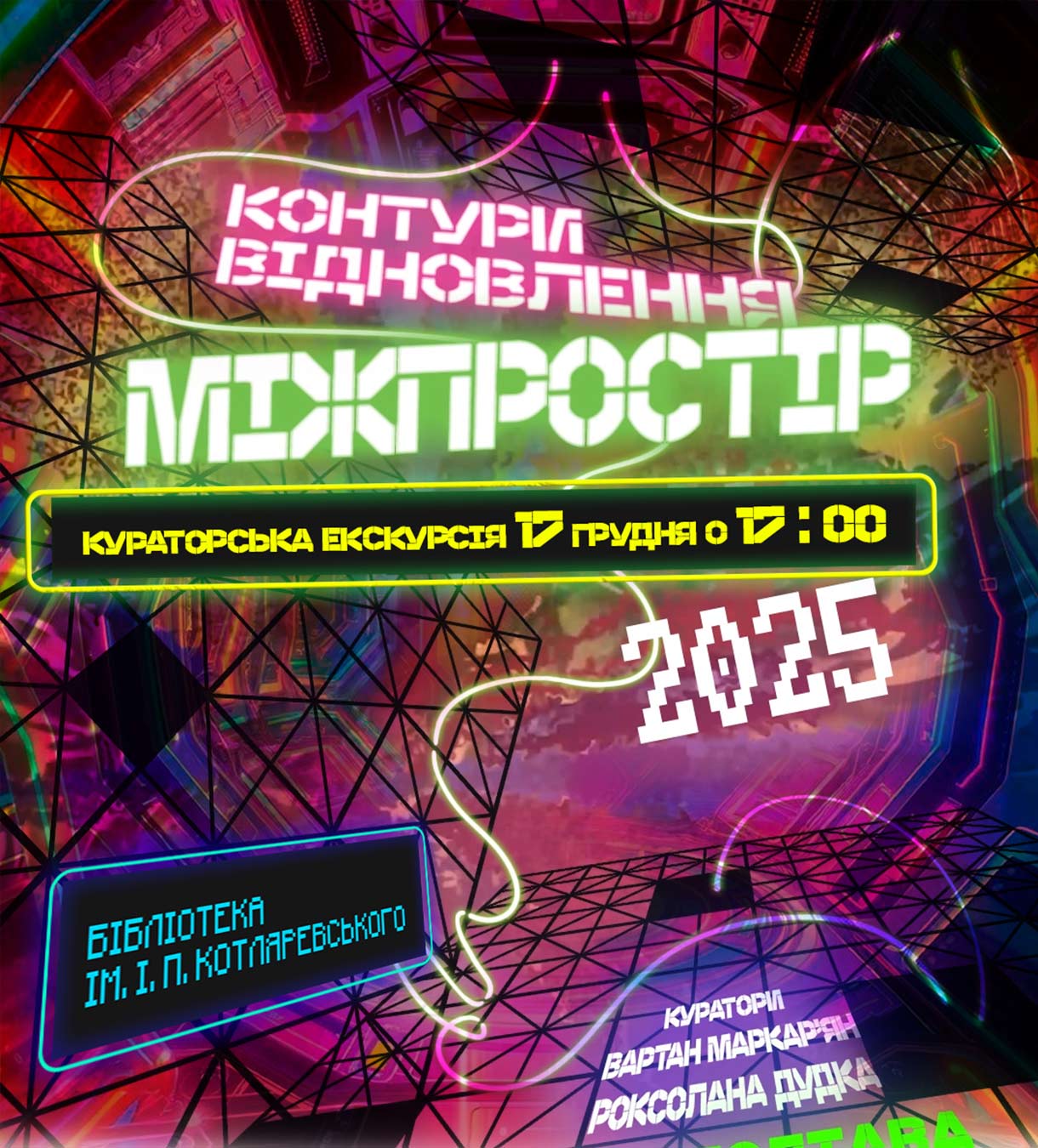 Постер фестивалю 10