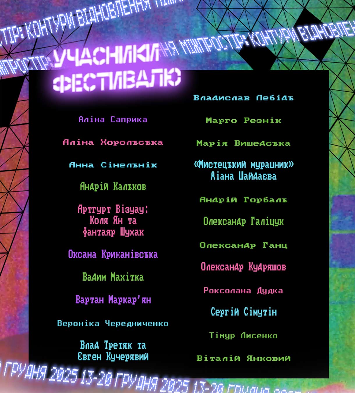 Постер фестивалю 5