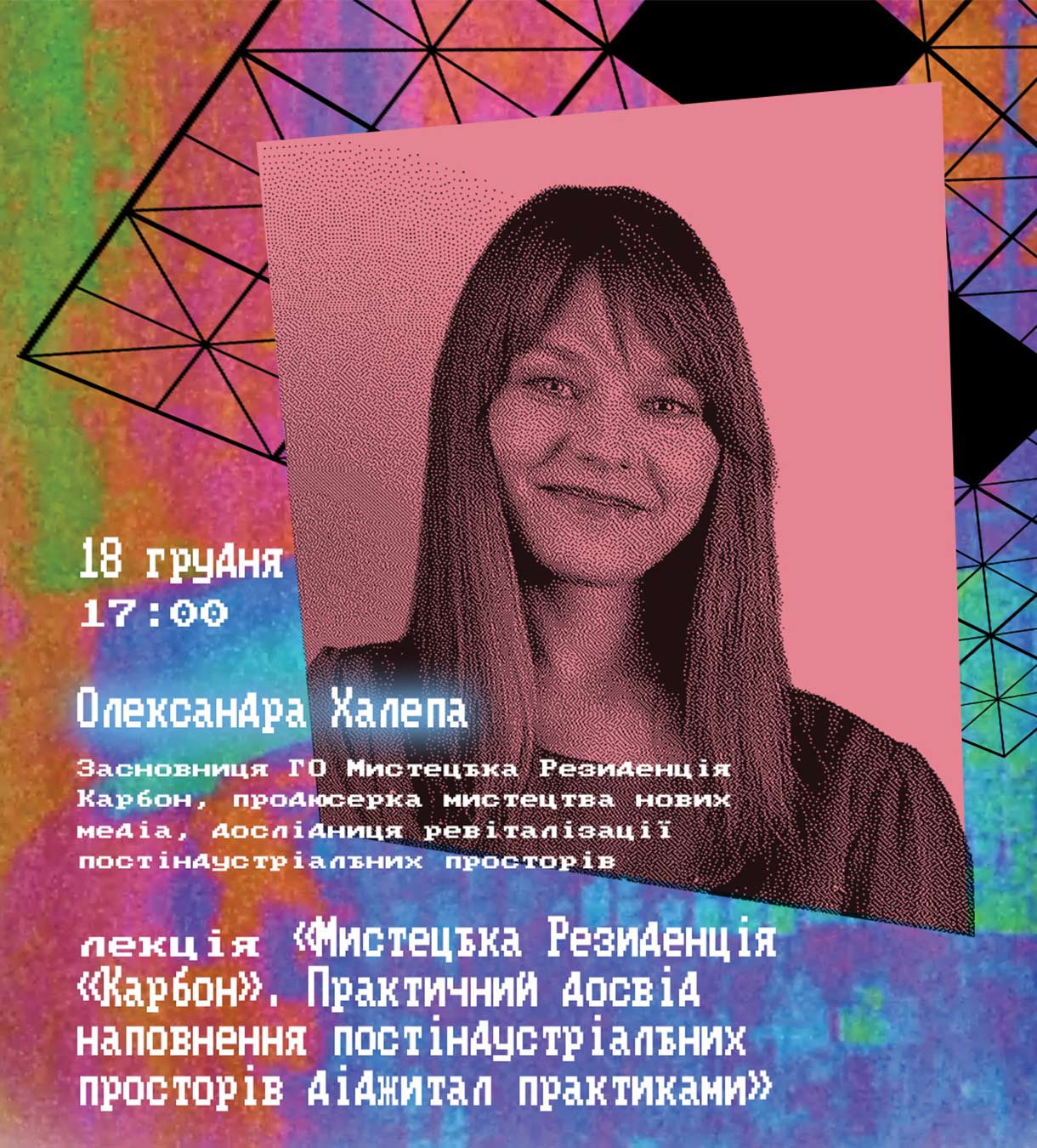 Постер фестивалю 9